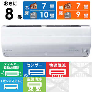 三菱 MITSUBISHI エアコン ズバ暖 霧ヶ峰 ZDシリーズ おもに8畳用 極暖・寒冷地仕様 MSZ-ZD2523-W ピュアホワイト 三菱 MITSUBISHI エアコン ズバ暖 霧ヶ峰 ZDシリーズ おもに8畳用 極暖・寒冷地仕様 MSZ-ZD2523-W ピュアホワイト