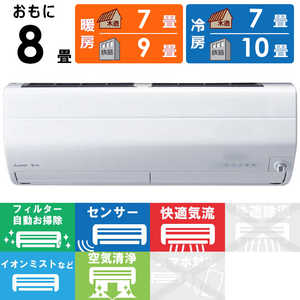 三菱 MITSUBISHI エアコン ズバ暖 霧ヶ峰 ZDシリーズ おもに8畳用 極暖・寒冷地仕様 MSZ-ZD2523-W ピュアホワイト 三菱 MITSUBISHI エアコン ズバ暖 霧ヶ峰 ZDシリーズ おもに8畳用 極暖・寒冷地仕様 MSZ-ZD2523-W ピュアホワイト