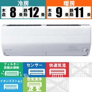 三菱　MITSUBISHI エアコン ズバ暖 霧ヶ峰 ZDシリーズ おもに10畳用 極暖・寒冷地仕様  MSZ-ZD2823S-W ピュアホワイト