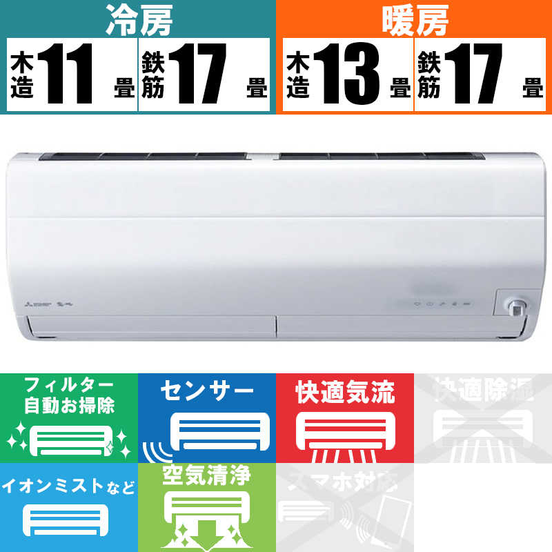 三菱　MITSUBISHI 三菱　MITSUBISHI エアコン ズバ暖 霧ヶ峰 ZDシリーズ おもに14畳用 極暖・寒冷地仕様  MSZ-ZD4023S-W ピュアホワイト MSZ-ZD4023S-W ピュアホワイト