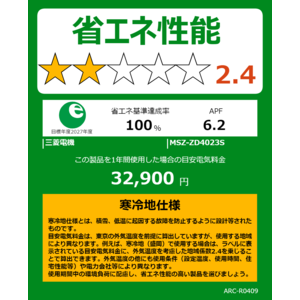 �O�H MITSUBISHI �G�A�R�� �Y�o�g ������ ZD�V���[�Y ������14���p �ɒg�E����n�d�l MSZ-ZD4023S-W �s���A�z���C�g �t�B���^�[�������|���@�\�t