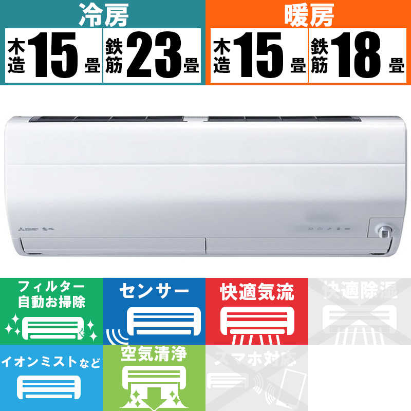三菱　MITSUBISHI 三菱　MITSUBISHI エアコン ズバ暖 霧ヶ峰 ZDシリーズ おもに18畳用 極暖・寒冷地仕様  MSZ-ZD5623S-W ピュアホワイト MSZ-ZD5623S-W ピュアホワイト
