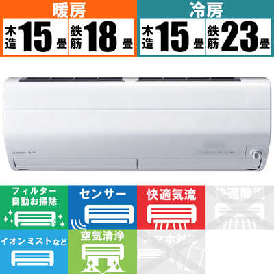 三菱 MITSUBISHI エアコン ズバ暖 霧ヶ峰 ZDシリーズ おもに18畳用 極 