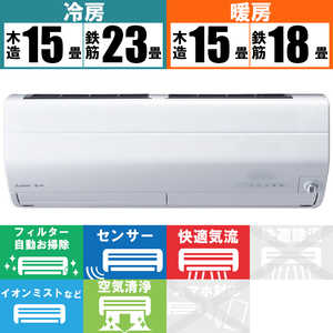 三菱　MITSUBISHI エアコン ズバ暖 霧ヶ峰 ZDシリーズ おもに18畳用 極暖・寒冷地仕様  MSZ-ZD5623S-W ピュアホワイト