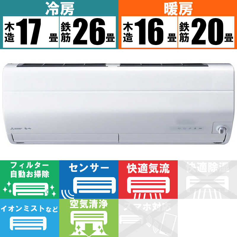 三菱　MITSUBISHI 三菱　MITSUBISHI エアコン ズバ暖 霧ヶ峰 ZDシリーズ おもに20畳用 極暖・寒冷地仕様  MSZ-ZD6323S-W ピュアホワイト MSZ-ZD6323S-W ピュアホワイト