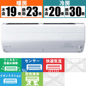 三菱　MITSUBISHI エアコン ズバ暖 霧ヶ峰 ZDシリーズ おもに23畳用 ［極暖・寒冷地仕様］ MSZ-ZD7123S-W ピュアホワイト