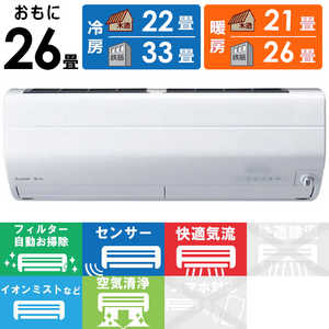 三菱 MITSUBISHI エアコン ズバ暖 霧ヶ峰 ZDシリーズ おもに26畳用 極暖・寒冷地仕様 MSZ-ZD8023S-W ピュアホワイト 三菱 MITSUBISHI エアコン ズバ暖 霧ヶ峰 ZDシリーズ おもに26畳用 極暖・寒冷地仕様 MSZ-ZD8023S-W ピュアホワイト