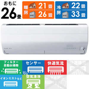 三菱 MITSUBISHI エアコン ズバ暖 霧ヶ峰 ZDシリーズ おもに26畳用 極暖・寒冷地仕様 MSZ-ZD8023S-W ピュアホワイト 三菱 MITSUBISHI エアコン ズバ暖 霧ヶ峰 ZDシリーズ おもに26畳用 極暖・寒冷地仕様 MSZ-ZD8023S-W ピュアホワイト