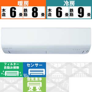 三菱　MITSUBISHI エアコン ズバ暖 霧ヶ峰 XDシリーズ おもに6畳用 寒冷地仕様  MSZ-XD2223-W ピュアホワイト