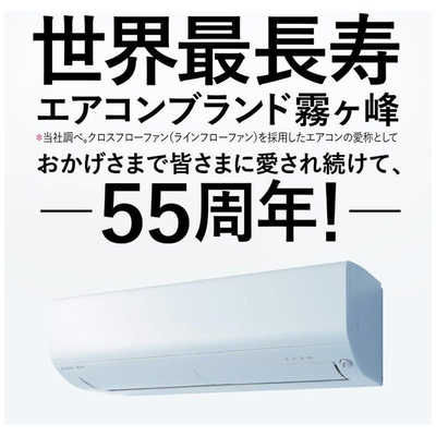 三菱 MITSUBISHI エアコン ズバ暖 霧ヶ峰 XDシリーズ おもに8畳用 極暖 