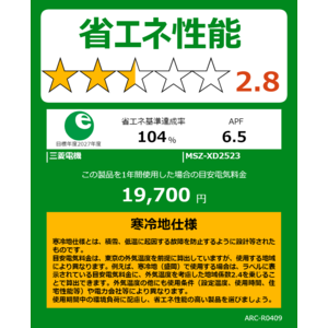 �O�H MITSUBISHI �G�A�R�� �Y�o�g ������ XD�V���[�Y ������8���p �ɒg�E����n�d�l MSZ-XD2523-W �s���A�z���C�g �t�B���^�[�������|���@�\�t