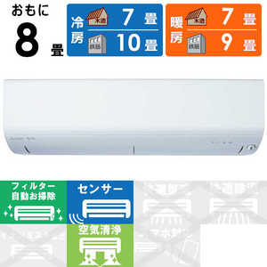 三菱 MITSUBISHI エアコン ズバ暖 霧ヶ峰 XDシリーズ おもに8畳用 極暖・寒冷地仕様 MSZ-XD2523-W ピュアホワイト 三菱 MITSUBISHI エアコン ズバ暖 霧ヶ峰 XDシリーズ おもに8畳用 極暖・寒冷地仕様 MSZ-XD2523-W ピュアホワイト