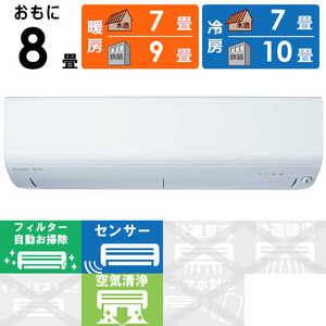 三菱 MITSUBISHI エアコン ズバ暖 霧ヶ峰 XDシリーズ おもに8畳用 極暖・寒冷地仕様 MSZ-XD2523-W ピュアホワイト 三菱 MITSUBISHI エアコン ズバ暖 霧ヶ峰 XDシリーズ おもに8畳用 極暖・寒冷地仕様 MSZ-XD2523-W ピュアホワイト
