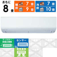 【大特価】三菱電機 ルームエアコン ズバ暖 霧ヶ峰10畳 MSZ-XD2823S 三菱 エアコン 【新品同様】ルームエアコン ズバ暖霧ヶ峰 主に10