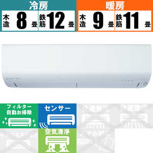 三菱　MITSUBISHI エアコン ズバ暖 霧ヶ峰 XDシリーズ おもに10畳用 極暖・寒冷地仕様  MSZ-XD2823S-W ピュアホワイト