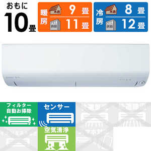 三菱 MITSUBISHI エアコン ズバ暖 霧ヶ峰 XDシリーズ おもに10畳用 極暖・寒冷地仕様 MSZ-XD2823S-W ピュアホワイト 三菱 MITSUBISHI エアコン ズバ暖 霧ヶ峰 XDシリーズ おもに10畳用 極暖・寒冷地仕様 MSZ-XD2823S-W ピュアホワイト