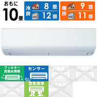 【大特価】三菱電機 ルームエアコン ズバ暖 霧ヶ峰10畳 MSZ-XD2823S 三菱 MITSUBISHI エアコン ズバ暖 霧ヶ峰 XDシリーズ おもに10畳