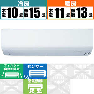 三菱　MITSUBISHI エアコン ズバ暖 霧ヶ峰 XDシリーズ おもに12畳用 極暖・寒冷地仕様  MSZ-XD3623S-W ピュアホワイト