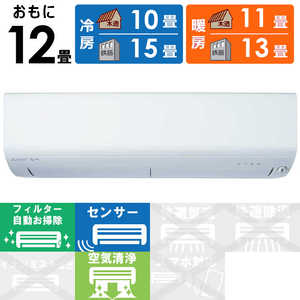 三菱 MITSUBISHI エアコン ズバ暖 霧ヶ峰 XDシリーズ おもに12畳用 極暖・寒冷地仕様 MSZ-XD3623S-W ピュアホワイト 三菱 MITSUBISHI エアコン ズバ暖 霧ヶ峰 XDシリーズ おもに12畳用 極暖・寒冷地仕様 MSZ-XD3623S-W ピュアホワイト