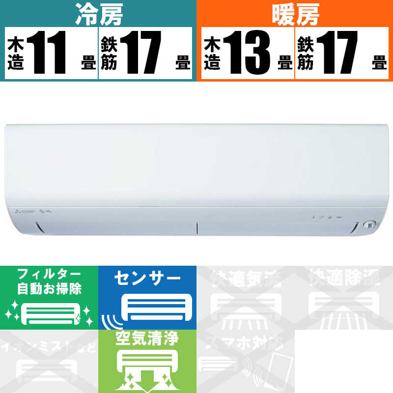三菱　MITSUBISHI 三菱　MITSUBISHI エアコン ズバ暖 霧ヶ峰 XDシリーズ おもに14畳用 極暖・寒冷地仕様  MSZ-XD4023S-W ピュアホワイト MSZ-XD4023S-W ピュアホワイト