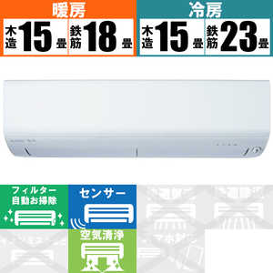三菱　MITSUBISHI エアコン ズバ暖 霧ヶ峰 XDシリーズ おもに18畳用 ［極暖・寒冷地仕様］ MSZ-XD5623S-W ピュアホワイト