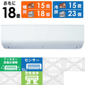 三菱 MITSUBISHI エアコン ズバ暖 霧ヶ峰 XDシリーズ おもに18畳用 極暖・寒冷地仕様 MSZ-XD5623S-W ピュアホワイト 三菱 MITSUBISHI エアコン ズバ暖 霧ヶ峰 XDシリーズ おもに18畳用 極暖・寒冷地仕様 MSZ-XD5623S-W ピュアホワイト