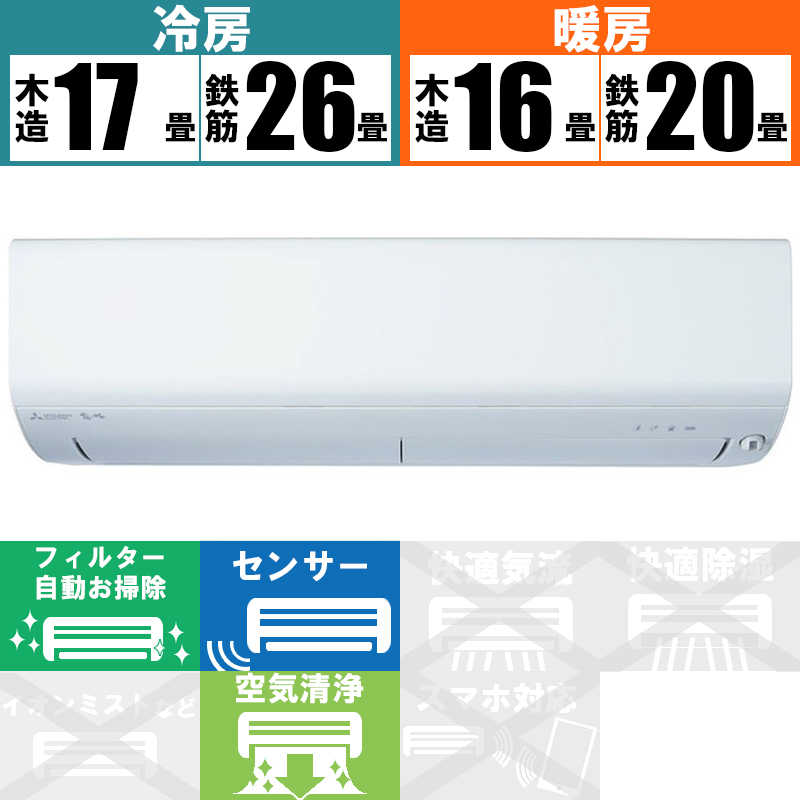三菱　MITSUBISHI 三菱　MITSUBISHI エアコン ズバ暖 霧ヶ峰 XDシリーズ おもに20畳用 極暖・寒冷地仕様  MSZ-XD6323S-W ピュアホワイト MSZ-XD6323S-W ピュアホワイト