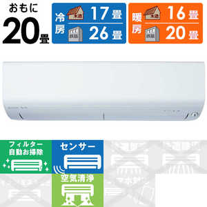 三菱 MITSUBISHI エアコン ズバ暖 霧ヶ峰 XDシリーズ おもに20畳用 極暖・寒冷地仕様 MSZ-XD6323S-W ピュアホワイト 三菱 MITSUBISHI エアコン ズバ暖 霧ヶ峰 XDシリーズ おもに20畳用 極暖・寒冷地仕様 MSZ-XD6323S-W ピュアホワイト