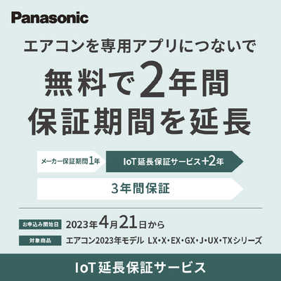 Panasonic 6畳用 2023モデル