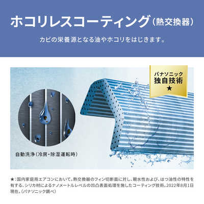Panasonic パナソニック 8畳用 2019 ルームエアコン CS-GX259C お掃除