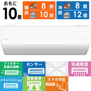 パナソニック Panasonic エアコン Eolia エオリア LXシリーズ おもに10畳用 ナノイー搭載 CS-LX283D-W クリスタルホワイト パナソニック Panasonic エアコン Eolia エオリア LXシリーズ おもに10畳用 ナノイー搭載 CS-LX283D-W クリスタルホワイト