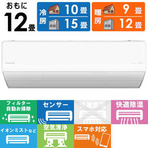 パナソニック Panasonic エアコン Eolia エオリア LXシリーズ おもに12畳用 ナノイー搭載 CS-LX363D-W クリスタルホワイト パナソニック Panasonic エアコン Eolia エオリア LXシリーズ おもに12畳用 ナノイー搭載 CS-LX363D-W クリスタルホワイト