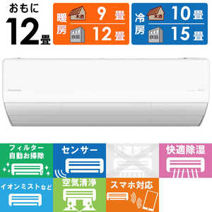 パナソニック Panasonic エアコン Eolia エオリア LXシリーズ おもに12畳用 ナノイー搭載 CS-LX363D-W クリスタルホワイト パナソニック Panasonic エアコン Eolia エオリア LXシリーズ おもに12畳用 ナノイー搭載 CS-LX363D-W クリスタルホワイト