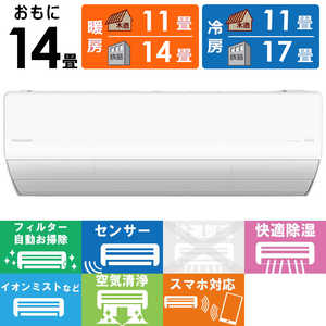 パナソニック Panasonic エアコン Eolia エオリア LXシリーズ おもに14畳用 ナノイー搭載 CS-LX403D2-W クリスタルホワイト パナソニック Panasonic エアコン Eolia エオリア LXシリーズ おもに14畳用 ナノイー搭載 CS-LX403D2-W クリスタルホワイト