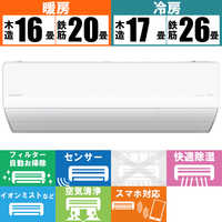 パナソニック Panasonic エアコン Eolia エオリア LXシリーズ おもに8畳用 ナノイー搭載 CS-LX253D-W クリスタルホワイト  の通販 | カテゴリ：エアコン・空気清浄機・季節家電 | パナソニック Panasonic 家電通販のコジマネット - 全品代引き手数料無料