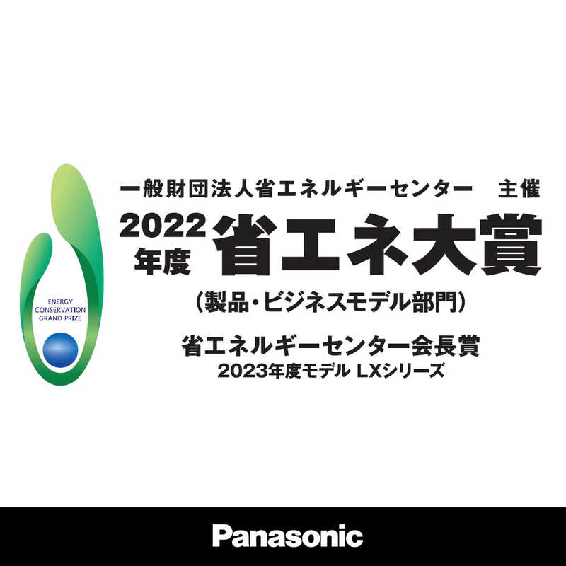 パナソニック　Panasonic パナソニック　Panasonic エアコン Eolia エオリア LXシリーズ おもに23畳用 ナノイー搭載 CS-LX713D2-W クリスタルホワイト CS-LX713D2-W クリスタルホワイト
