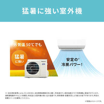 パナソニック Panasonic エアコン Eolia エオリア LXシリーズ
