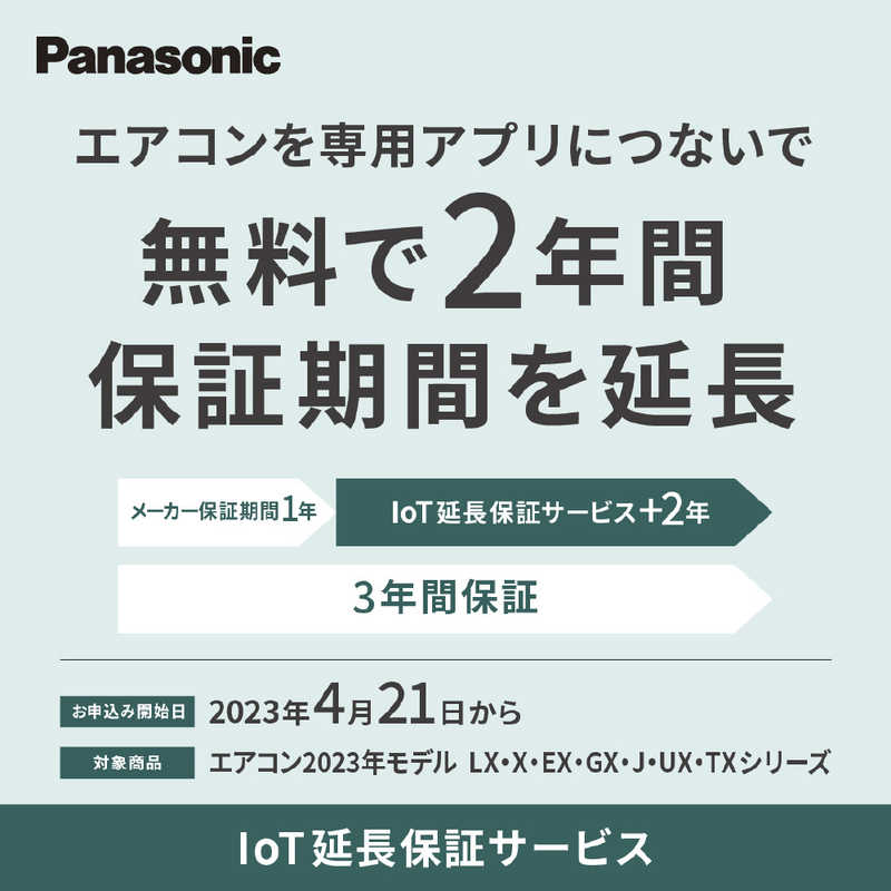 パナソニック　Panasonic パナソニック　Panasonic エアコン Eolia エオリア Xシリーズ おもに6畳用 ナノイー搭載 CS-X223D-W クリスタルホワイト CS-X223D-W クリスタルホワイト