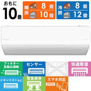 パナソニック Panasonic エアコン Eolia エオリア Xシリーズ おもに10畳用 ナノイー搭載 CS-X283D-W クリスタルホワイト パナソニック Panasonic エアコン Eolia エオリア Xシリーズ おもに10畳用 ナノイー搭載 CS-X283D-W クリスタルホワイト