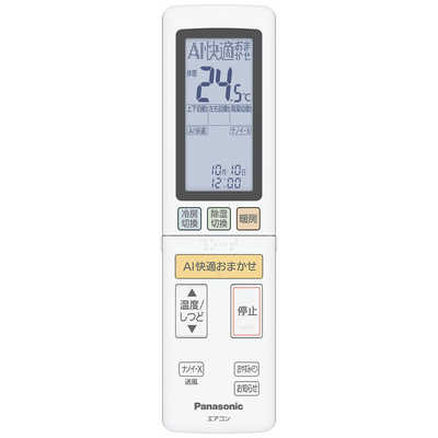★【美品】【Panasonic ルームエアコン CS-XS403D】 14畳用／ナノイーX搭載／Eolia パナソニック エアコン 14畳 ナノイー搭載 プレミアム フル暖 掃除機能