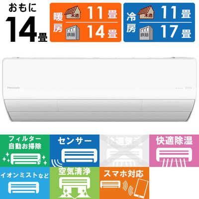 ★パナソニック★CS-X409C2-W★Eolia（エオリア）Xシリーズ クリスタルホワイト [おもに14畳用 /200V] 2020年製★ Amazon | CS-X409C2-W(クリスタルホワイト) Eolia(エオリア) X