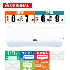 東芝　TOSHIBA エアコン 大清快 K-DRBKシリーズ おもに6畳用 (ビックカメラグループオリジナル) RAS-K221DRBK-W ホワイト