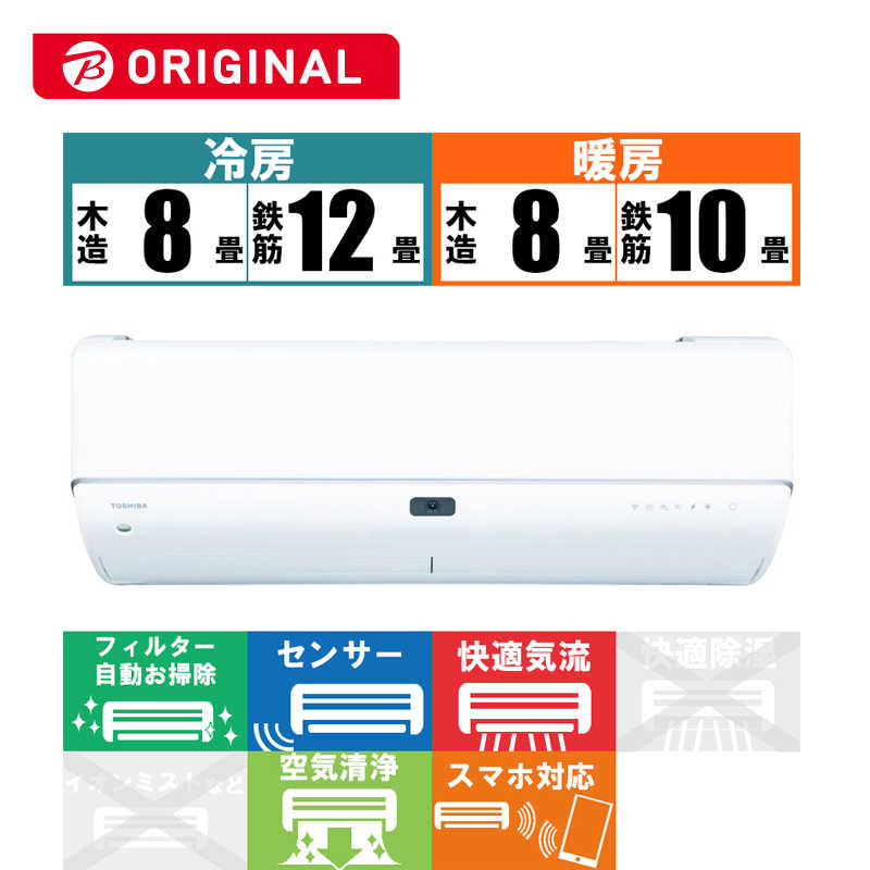 東芝　TOSHIBA 東芝　TOSHIBA エアコン 大清快 K-DRBKシリーズ おもに10畳用 (ビックカメラグループオリジナル) RAS-K281DRBK-W ホワイト RAS-K281DRBK-W ホワイト