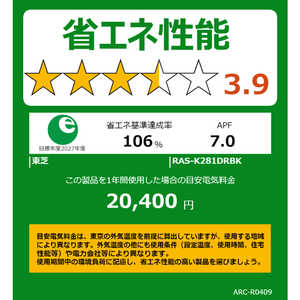 東芝 TOSHIBA エアコン 大清快 K-DRBKシリーズ おもに10畳用 (ビックカメラグループオリジナル) RAS-K281DRBK-W ホワイト 東芝 TOSHIBA エアコン 大清快 K-DRBKシリーズ おもに10畳用 (ビックカメラグループオリジナル) RAS-K281DRBK-W ホワイト