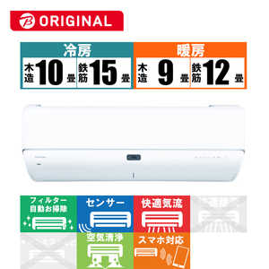 東芝 TOSHIBA エアコン 大清快 K-DRBKシリーズ おもに12畳用 (ビックカメラグループオリジナル) RAS-K361DRBK-W ホワイト