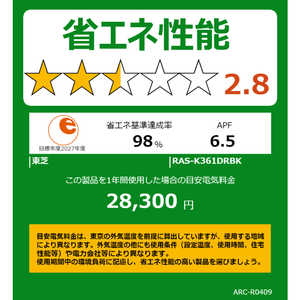 東芝 TOSHIBA エアコン 大清快 K-DRBKシリーズ おもに12畳用 (ビックカメラグループオリジナル) RAS-K361DRBK-W ホワイト 東芝 TOSHIBA エアコン 大清快 K-DRBKシリーズ おもに12畳用 (ビックカメラグループオリジナル) RAS-K361DRBK-W ホワイト