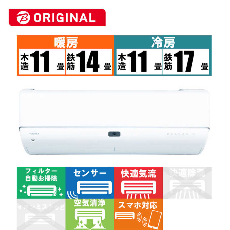 （標準取付工事費込）東芝　TOSHIBA　エアコン 大清快 K-DRBK シリーズ おもに23畳用「フィルター自動お掃除機能付」　RAS-K712DRBK-W ホワイト