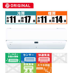 東芝 TOSHIBA エアコン 大清快 K-DRBKシリーズ おもに14畳用 (ビックカメラグループオリジナル) RAS-K402DRBK-W ホワイト