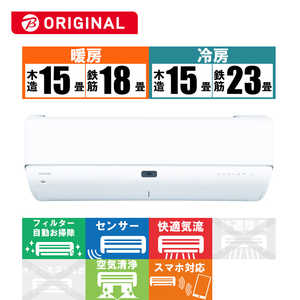 東芝　TOSHIBA エアコン 大清快 K-DRBK シリーズ 2023年 おもに18畳用 RAS-K562DRBK-W ホワイト