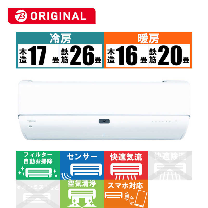 東芝　TOSHIBA 東芝　TOSHIBA エアコン 大清快 K-DRBKシリーズ おもに20畳用 (ビックカメラグループオリジナル) RAS-K632DRBK-W ホワイト RAS-K632DRBK-W ホワイト